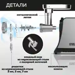 Мясорубка электрическая 2 в 1 GFGRIL GF-MG20, мясорубка и овощерезка