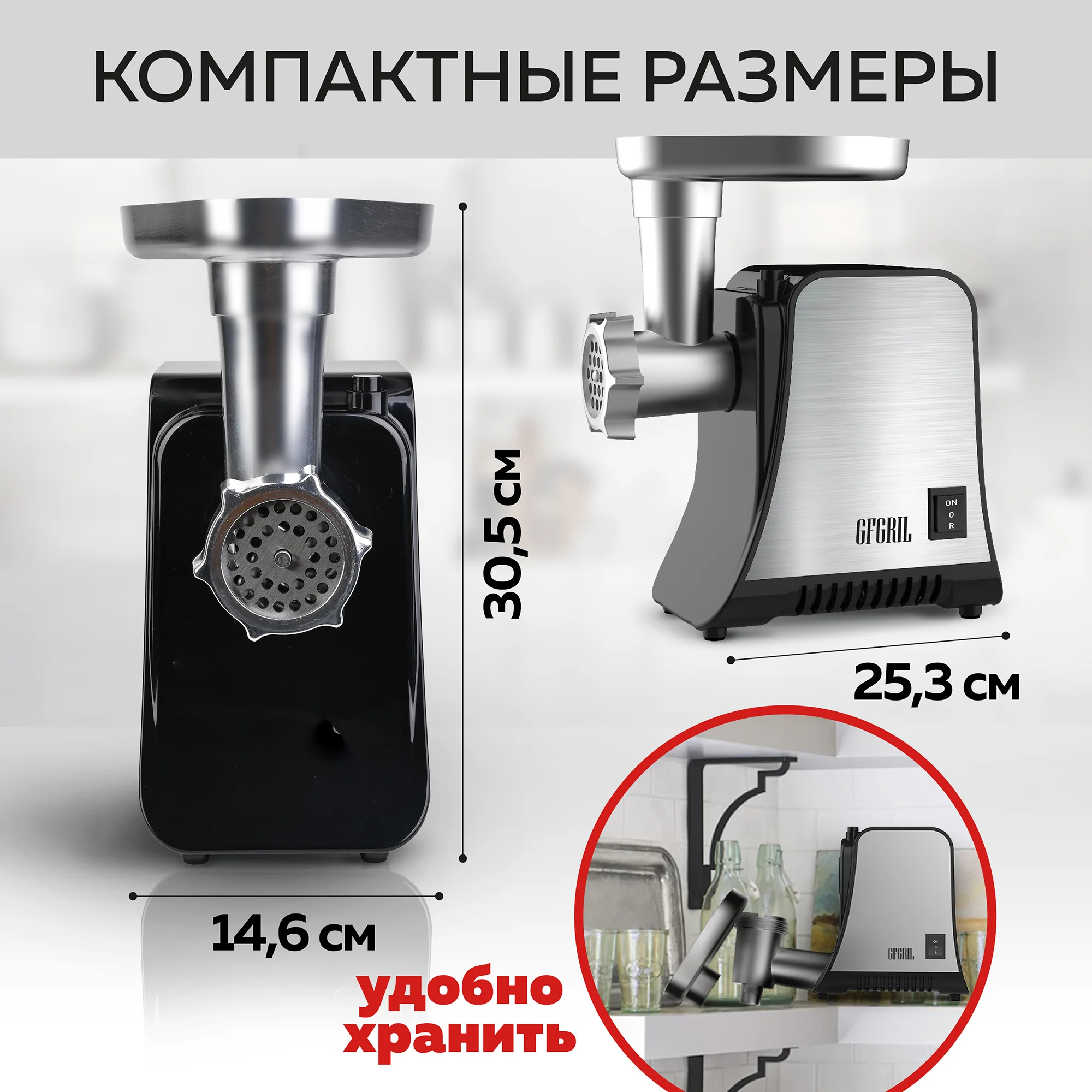 Мясорубка электрическая 2 в 1 GFGRIL GF-MG20, мясорубка и овощерезка