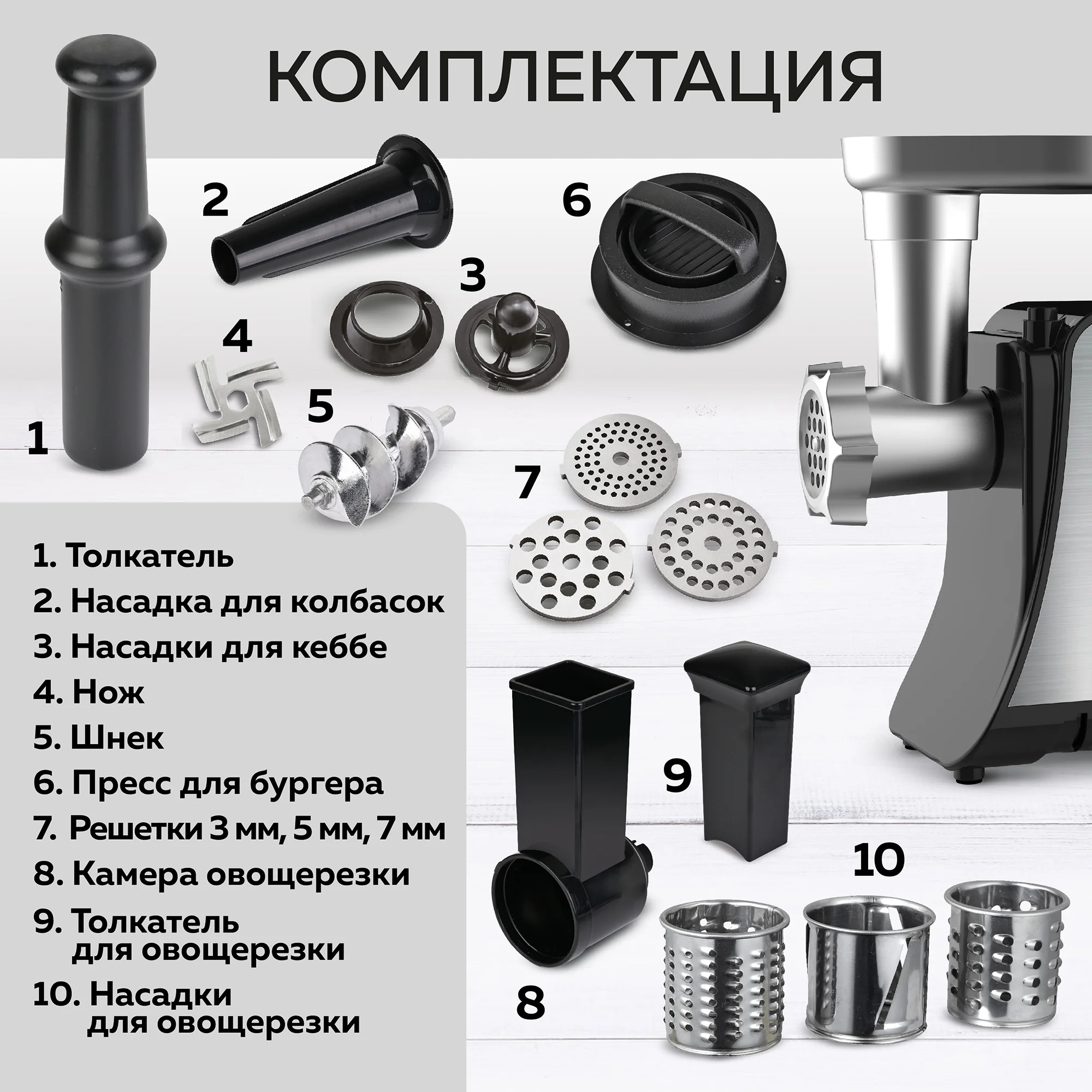 Мясорубка электрическая 2 в 1 GFGRIL GF-MG20, мясорубка и овощерезка