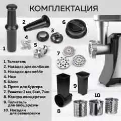 Мясорубка электрическая 2 в 1 GFGRIL GF-MG20, мясорубка и овощерезка