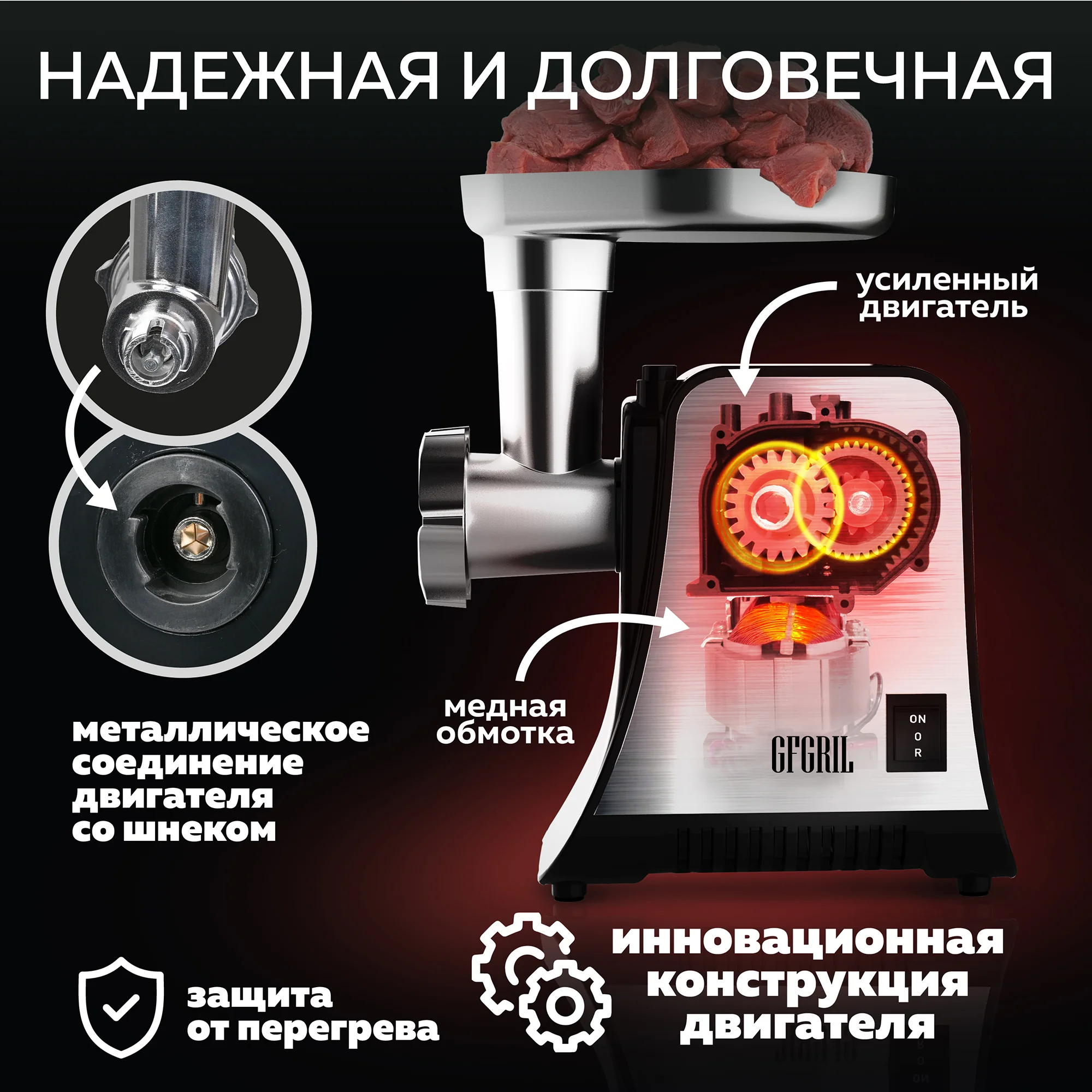 Мясорубка электрическая 2 в 1 GFGRIL GF-MG20, мясорубка и овощерезка