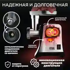Мясорубка электрическая 2 в 1 GFGRIL GF-MG20, мясорубка и овощерезка