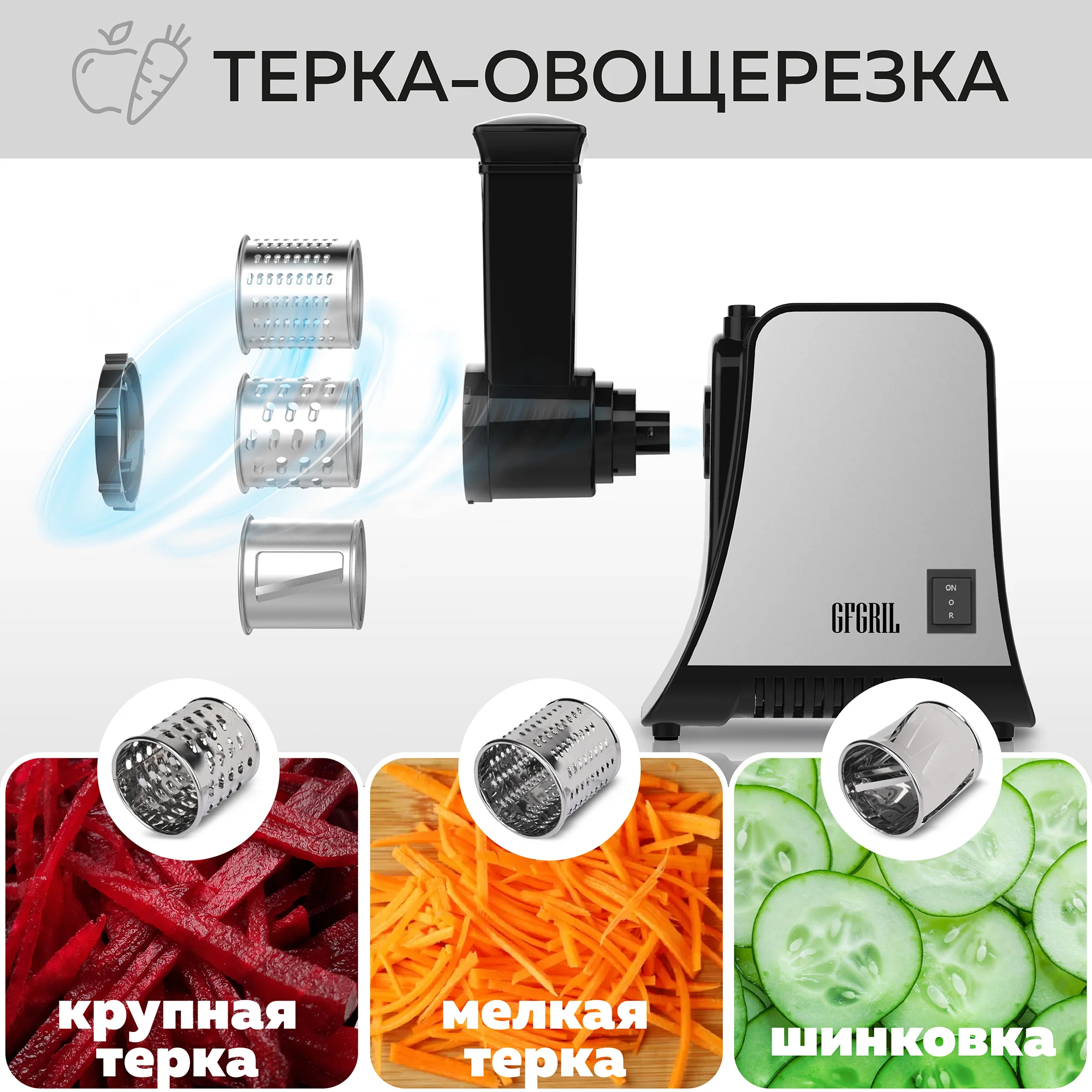Мясорубка электрическая 2 в 1 GFGRIL GF-MG20, мясорубка и овощерезка
