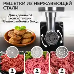 Мясорубка электрическая 2 в 1 GFGRIL GF-MG20, мясорубка и овощерезка