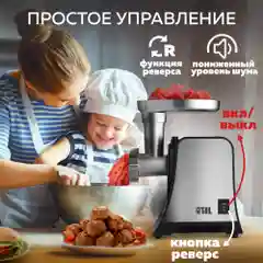 Мясорубка электрическая 2 в 1 GFGRIL GF-MG20, мясорубка и овощерезка