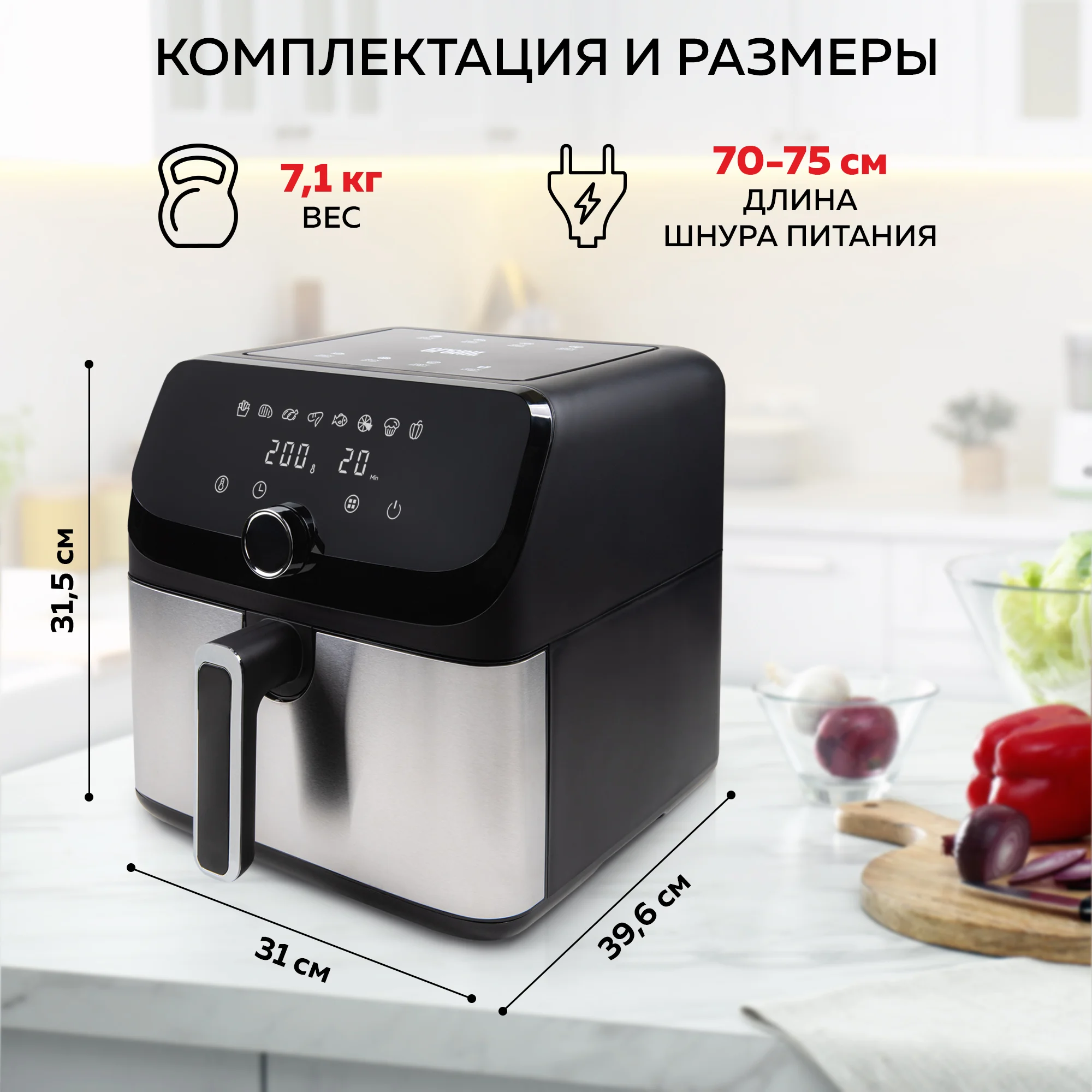 Аэрогриль GFGRIL GFA-7500, 7,5 л, 1 700 Вт, 8 автопрограмм, технология Rapid Air