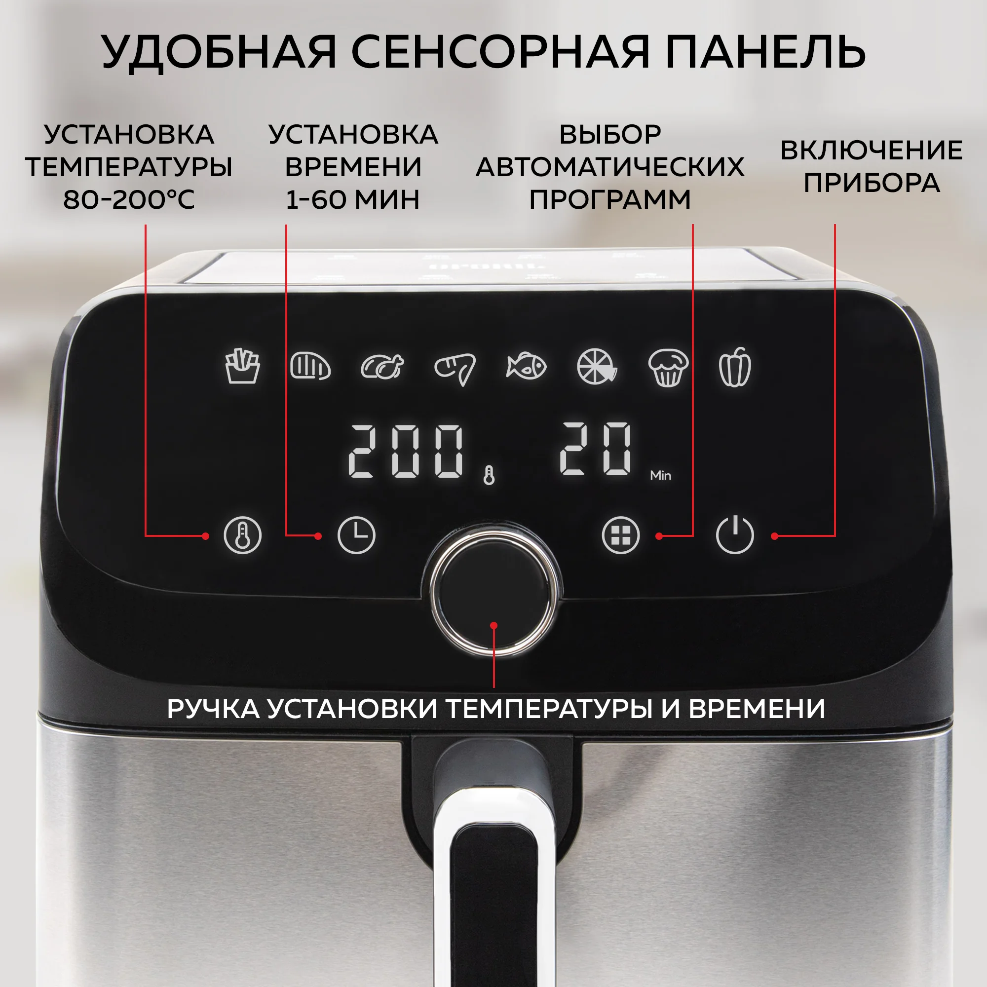Аэрогриль GFGRIL GFA-7500, 7,5 л, 1 700 Вт, 8 автопрограмм, технология Rapid Air