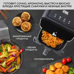 Аэрогриль GFGRIL GFA-7500, 7,5 л, 1 700 Вт, 8 автопрограмм, технология Rapid Air