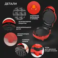 Мультипекарь мини вафельница электрическая GFGRIL GFW-031, панели: вафли, пончики, гриль