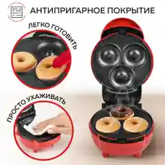 Мультипекарь мини вафельница электрическая GFGRIL GFW-031, панели: вафли, пончики, гриль