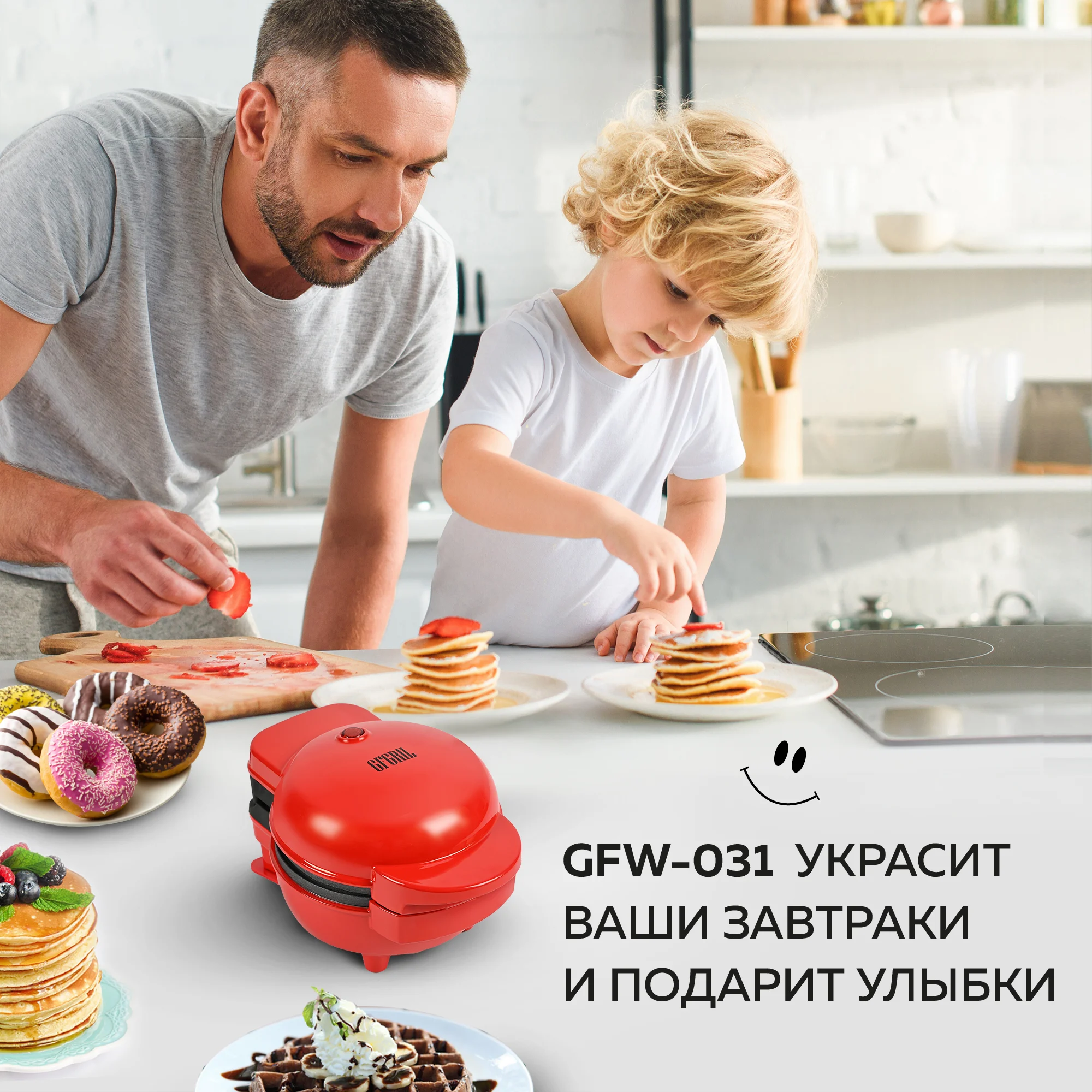 Мультипекарь мини вафельница электрическая GFGRIL GFW-031, панели: вафли, пончики, гриль