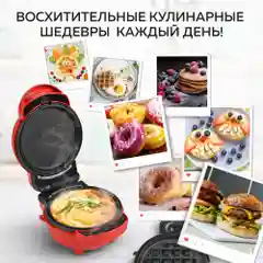 Мультипекарь мини вафельница электрическая GFGRIL GFW-031, панели: вафли, пончики, гриль