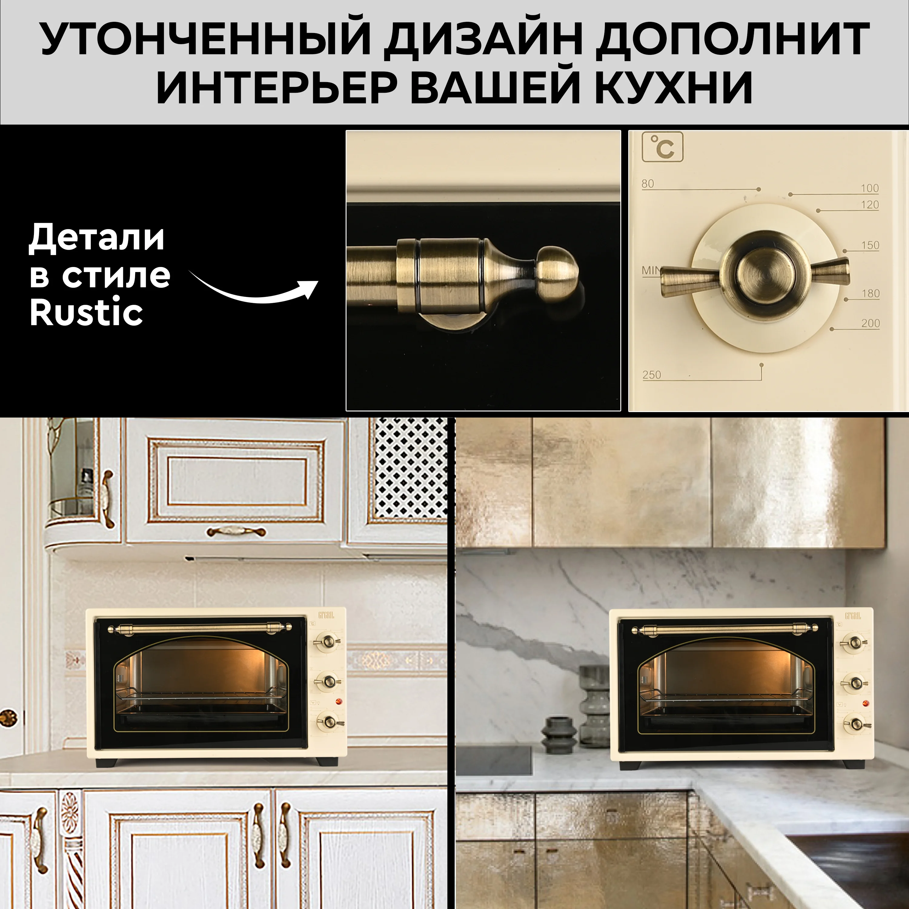 Многофункциональная мини-печь GFGRIL GFO-42-beige, 42л, 2000 Вт, вертел, конвекция