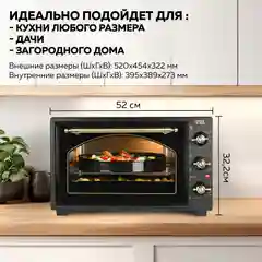 Многофункциональная мини-печь GFGRIL GFO-42-black, 42л, 2000 Вт, вертел, конвекция