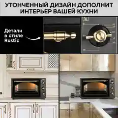 Многофункциональная мини-печь GFGRIL GFO-42-black, 42л, 2000 Вт, вертел, конвекция