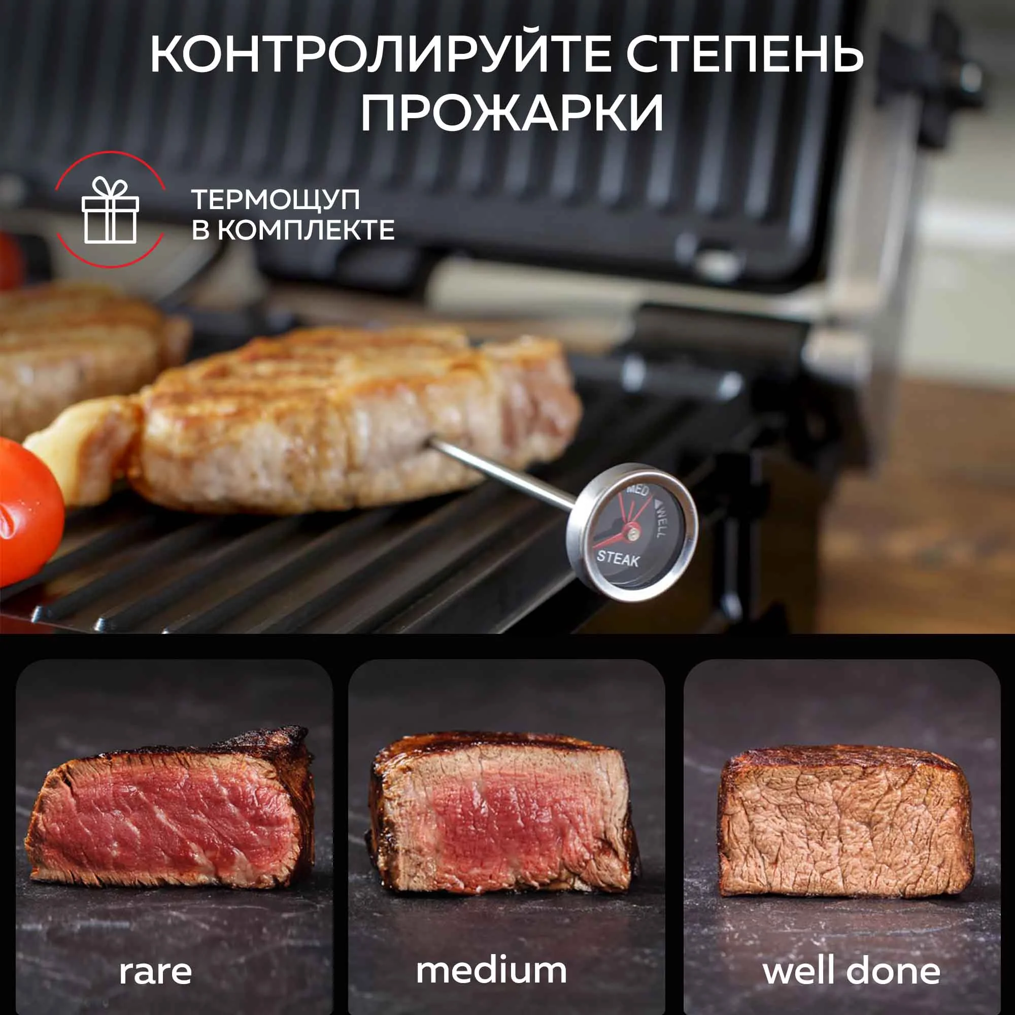 Многофункциональный электрический гриль GF-165, термощуп, 2.000 Вт, функция панини