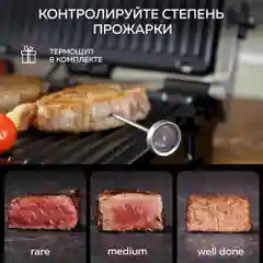 Многофункциональный электрический гриль GF-165, термощуп, 2.000 Вт, функция панини