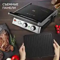 Многофункциональный электрический гриль GF-165, термощуп, 2.000 Вт, функция панини