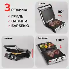Многофункциональный электрический гриль GF-165, термощуп, 2.000 Вт, функция панини