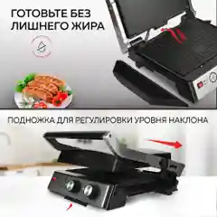 Многофункциональный электрический гриль GF-165, термощуп, 2.000 Вт, функция панини