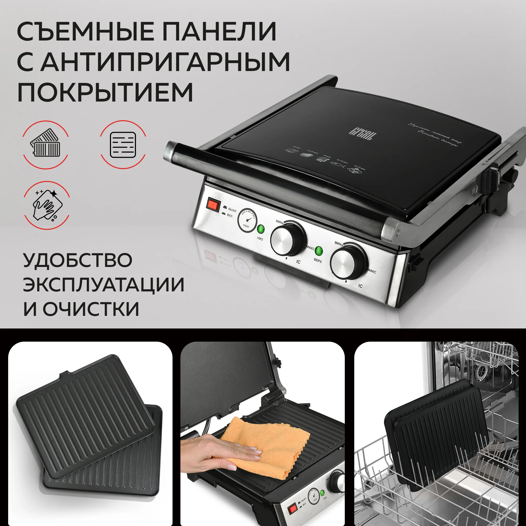 Многофункциональный электрический гриль GF-165, термощуп, 2.000 Вт, функция панини