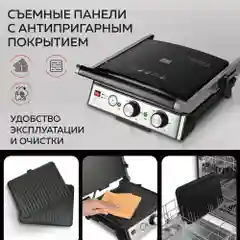 Многофункциональный электрический гриль GF-165, термощуп, 2.000 Вт, функция панини