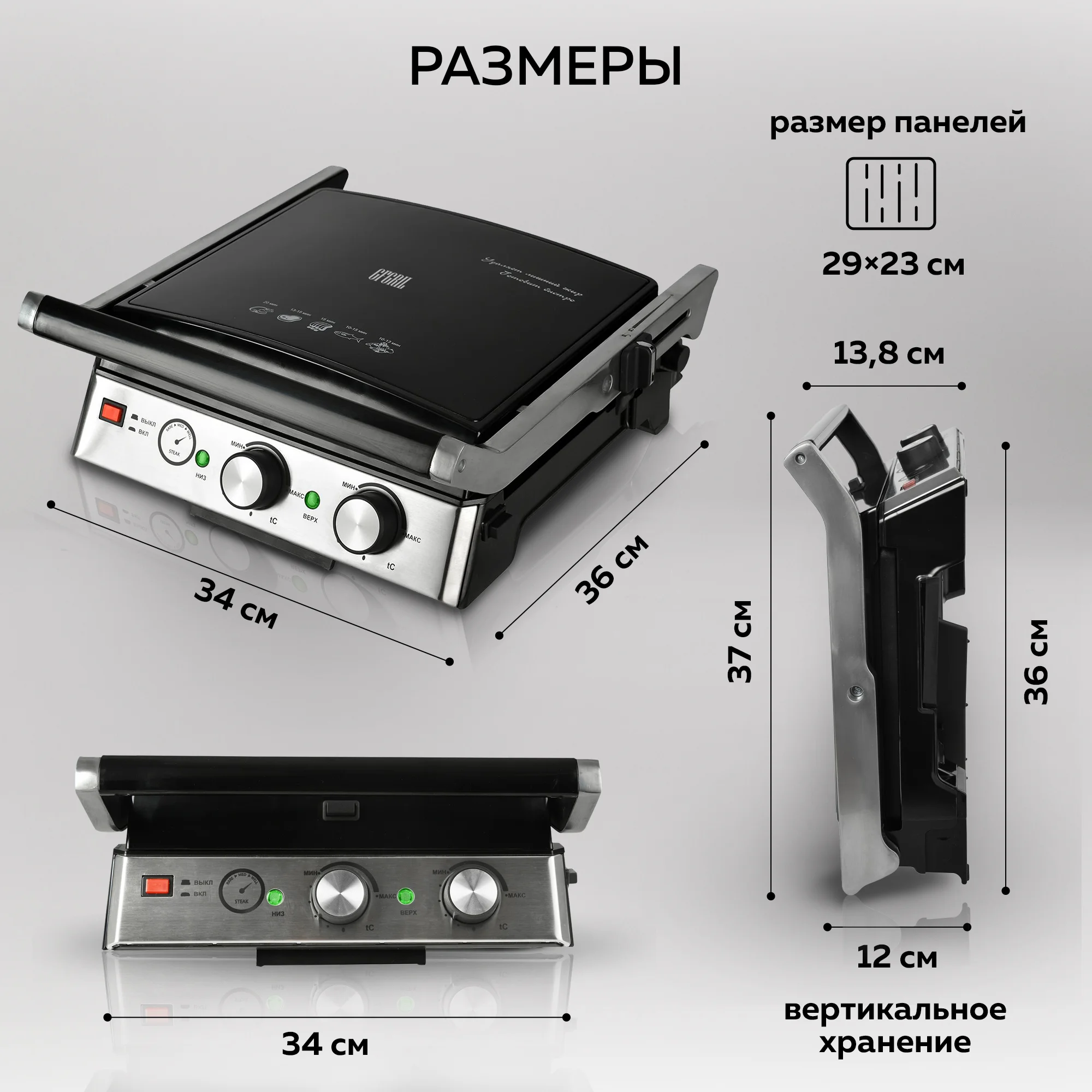 Многофункциональный электрический гриль GF-165, термощуп, 2.000 Вт, функция панини