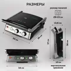 Многофункциональный электрический гриль GF-165, термощуп, 2.000 Вт, функция панини