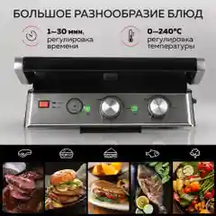 Многофункциональный электрический гриль GF-165, термощуп, 2.000 Вт, функция панини