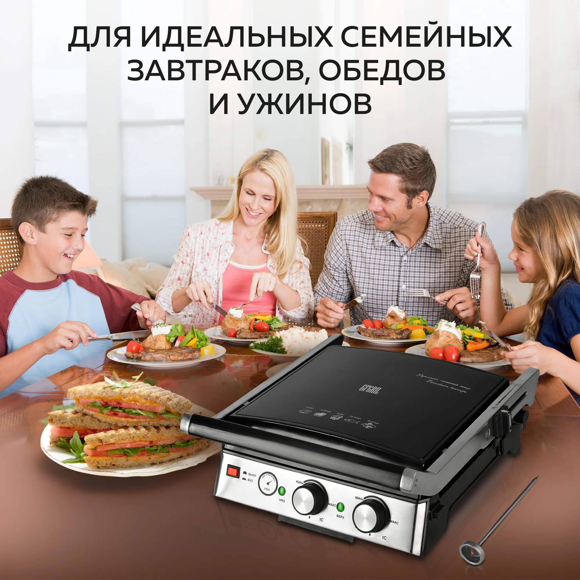 Многофункциональный электрический гриль GF-165, термощуп, 2.000 Вт, функция панини