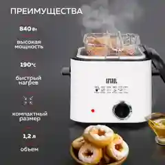 Фритюрница электрическая GFGRIL GFF-012, объем 1,2 л