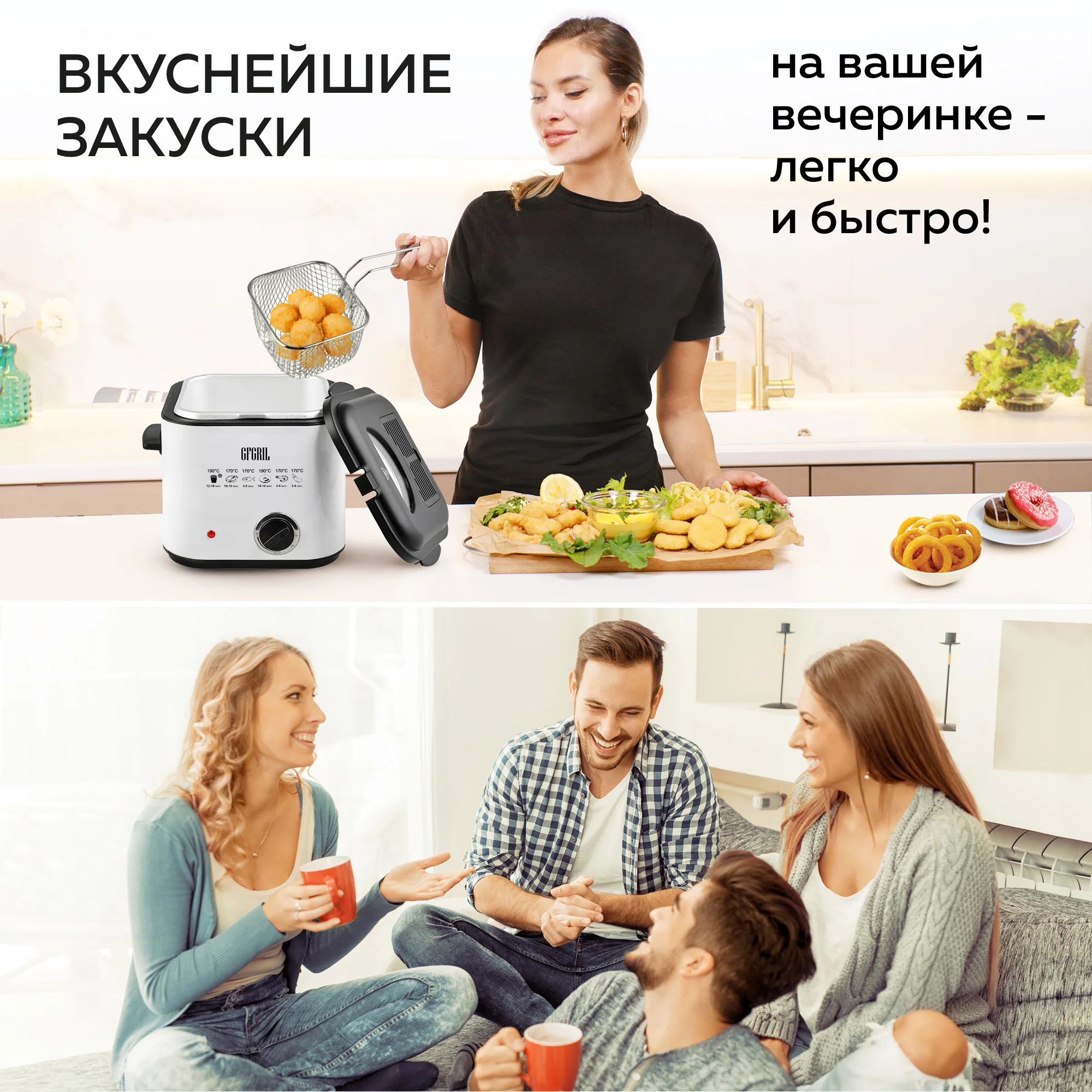 Фритюрница электрическая GFGRIL GFF-012, объем 1,2 л