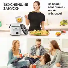 Фритюрница электрическая GFGRIL GFF-012, объем 1,2 л