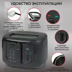 Фритюрница GFF-05 Compact, быстрый нагрев, объем 2.5 л, высокая мощность 1800 Вт