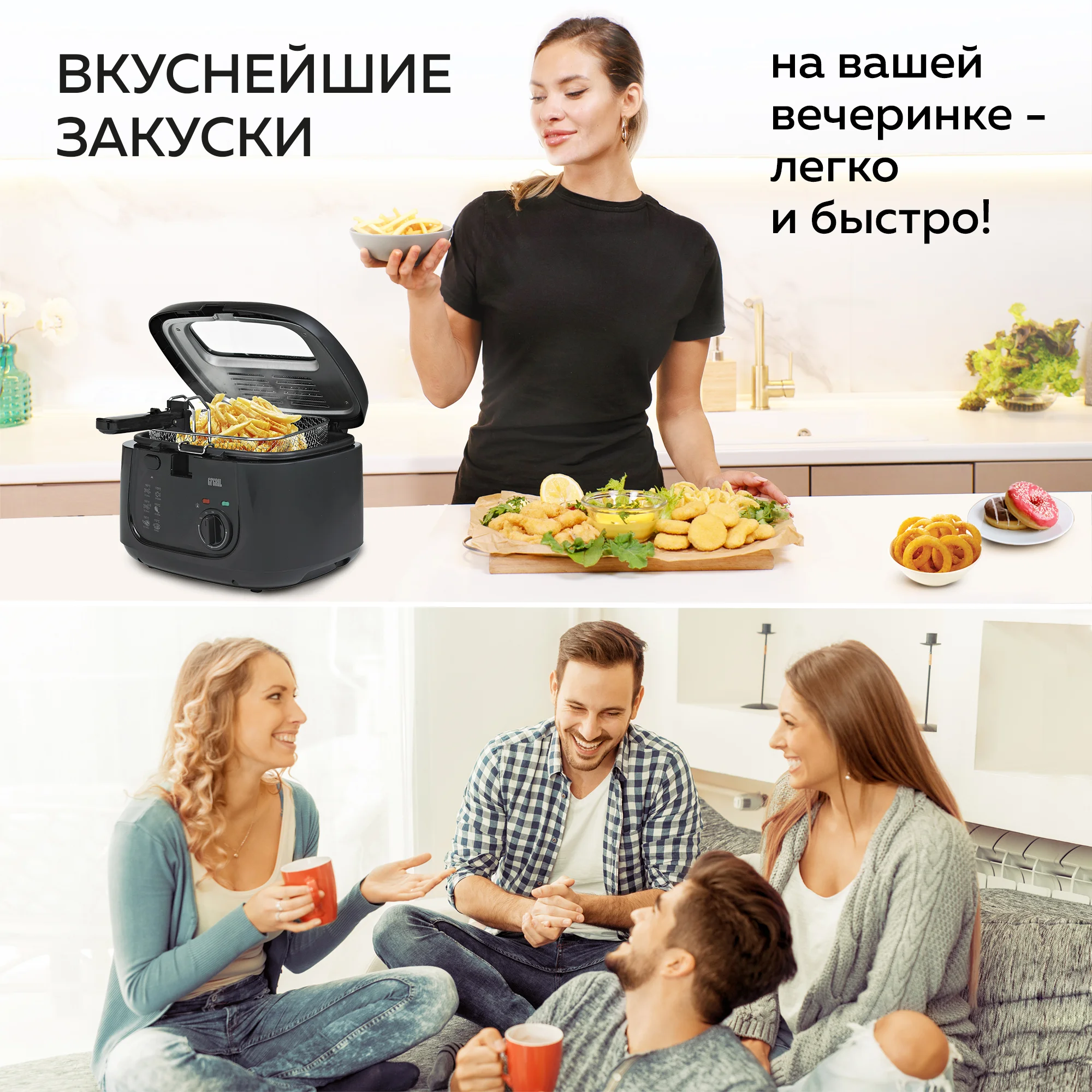 Фритюрница GFF-05 Compact, быстрый нагрев, объем 2.5 л, высокая мощность 1800 Вт