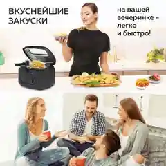 Фритюрница GFF-05 Compact, быстрый нагрев, объем 2.5 л, высокая мощность 1800 Вт