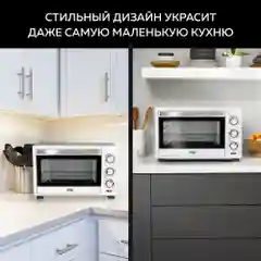 Многофункциональная мини-печь GFGRIL GFO-20W, 20 л, конвекция, антипригарное покрытие