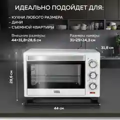 Многофункциональная мини-печь GFGRIL GFO-20W, 20 л, конвекция, антипригарное покрытие