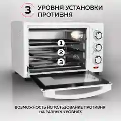 Многофункциональная мини-печь GFGRIL GFO-20W, 20 л, конвекция, антипригарное покрытие