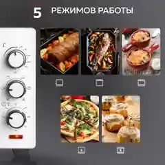 Многофункциональная мини-печь GFGRIL GFO-20W, 20 л, конвекция, антипригарное покрытие