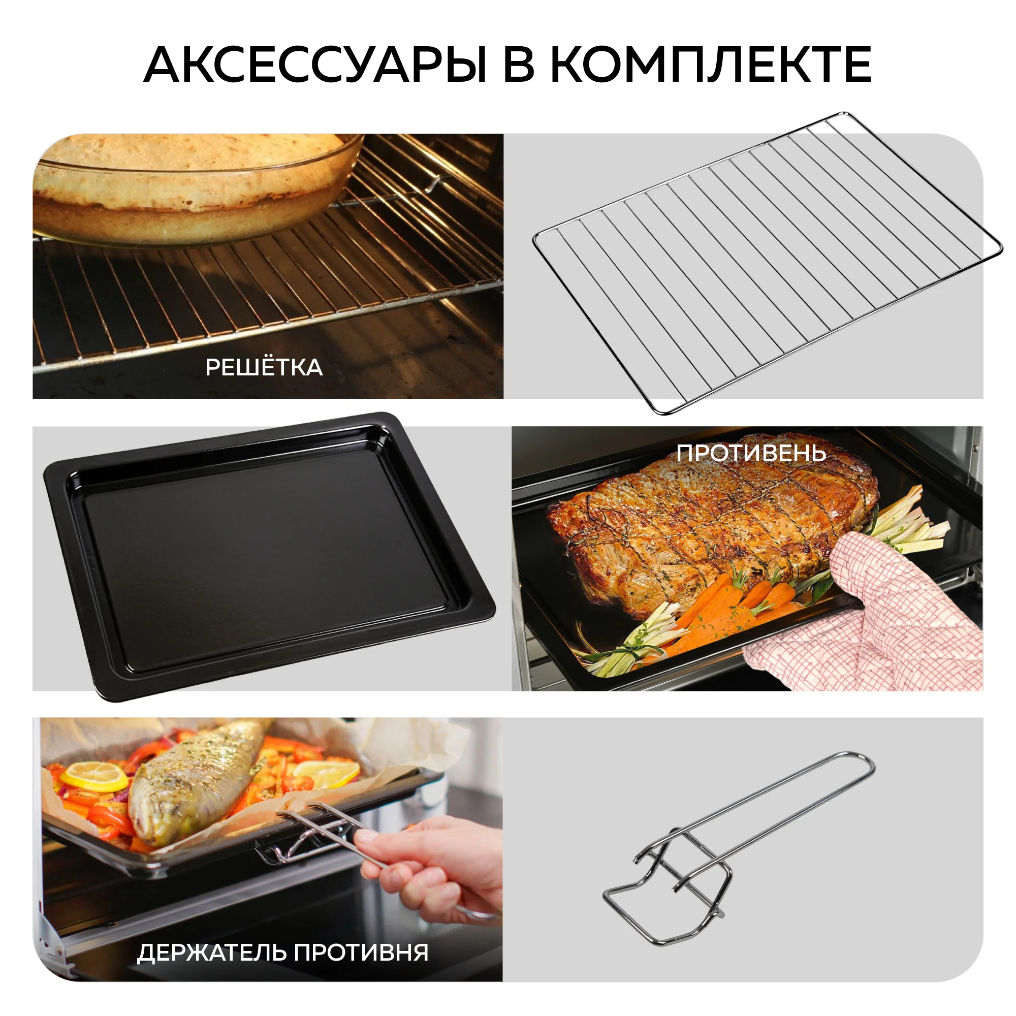 Многофункциональная мини-печь GFGRIL GFO-20W, 20 л, конвекция, антипригарное покрытие