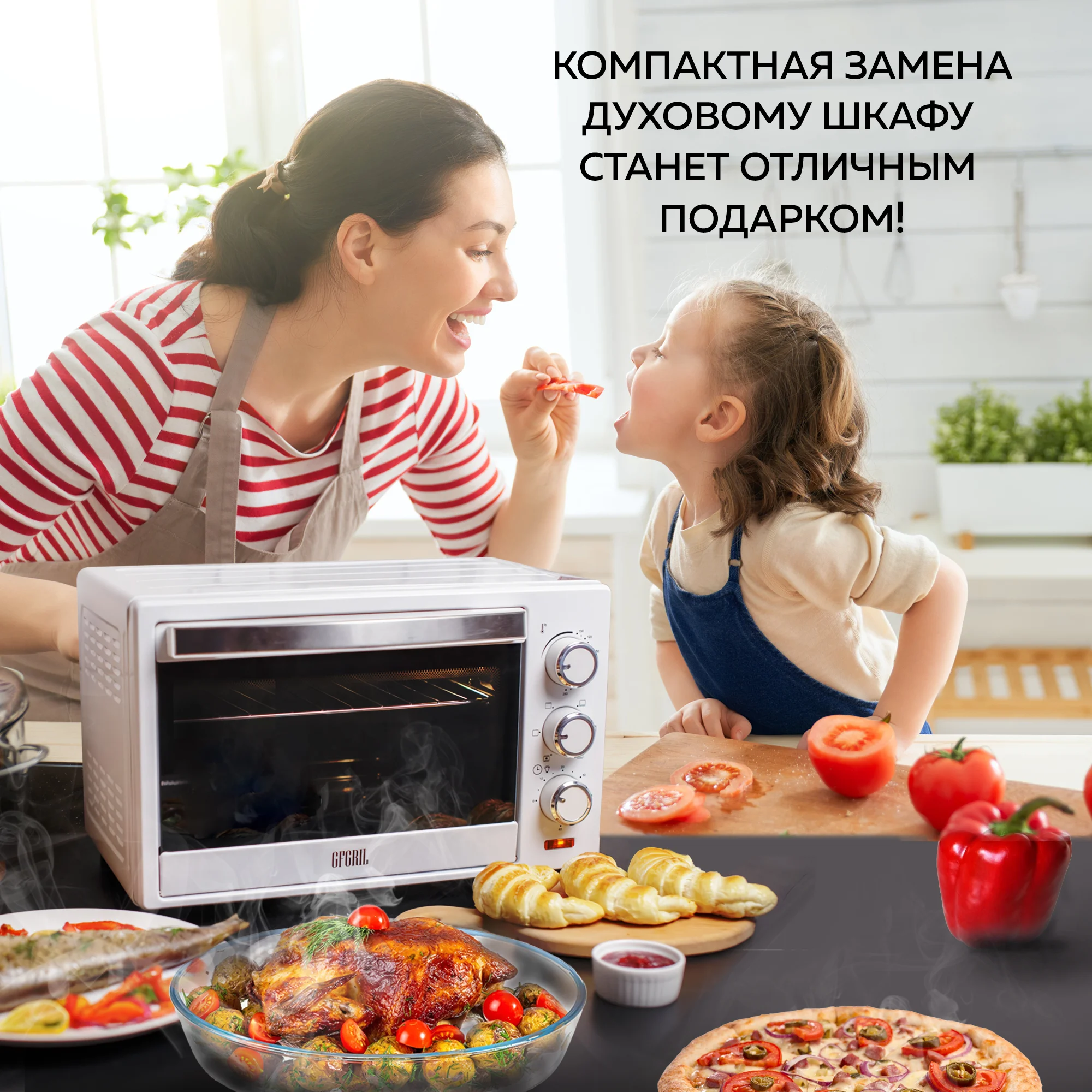 Многофункциональная мини-печь GFGRIL GFO-20W, 20 л, конвекция, антипригарное покрытие