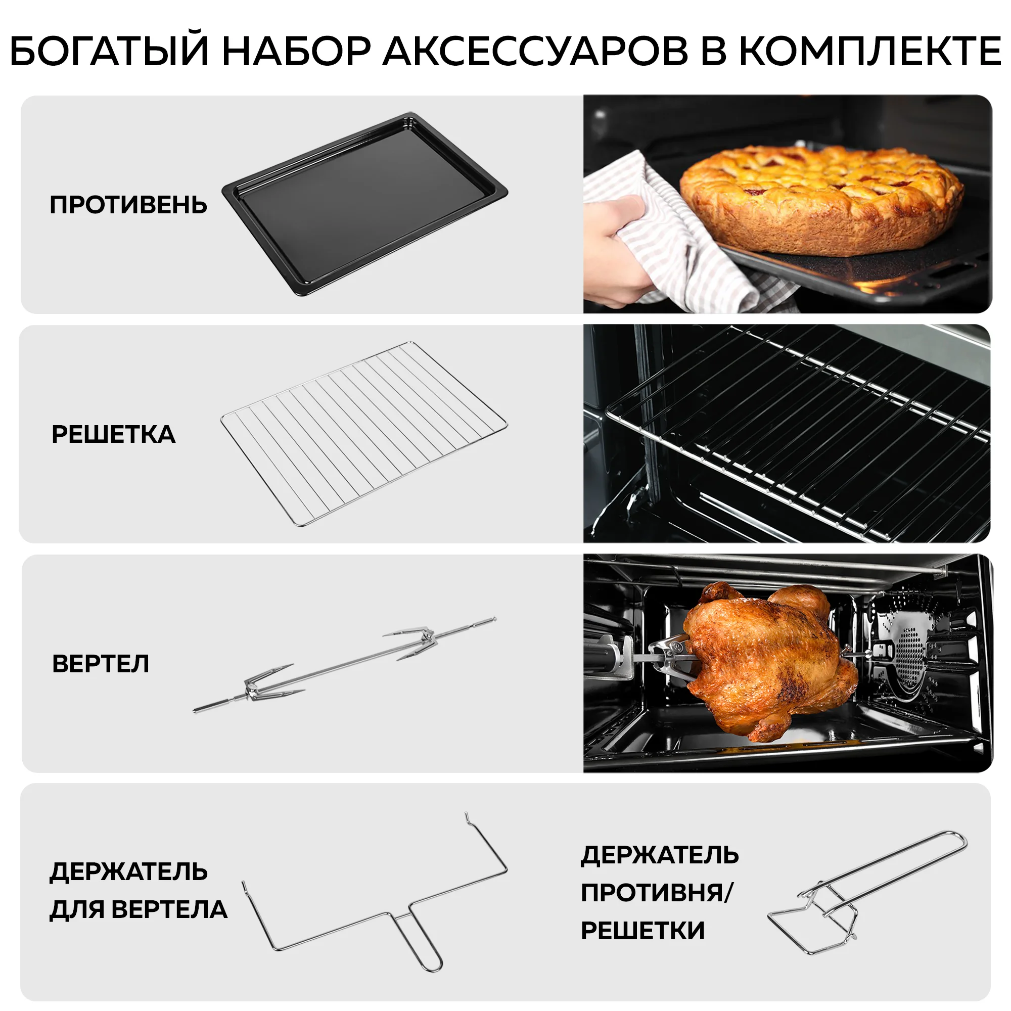 Многофункциональная мини-печь GFGRIL GFOO-6 с эл управлением, 48 л, 2000 Вт, конвекция