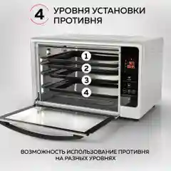 Многофункциональная мини-печь GFGRIL GFOO-6 с эл управлением, 48 л, 2000 Вт, конвекция