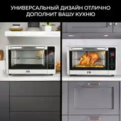 Многофункциональная мини-печь GFGRIL GFOO-6 с эл управлением, 48 л, 2000 Вт, конвекция