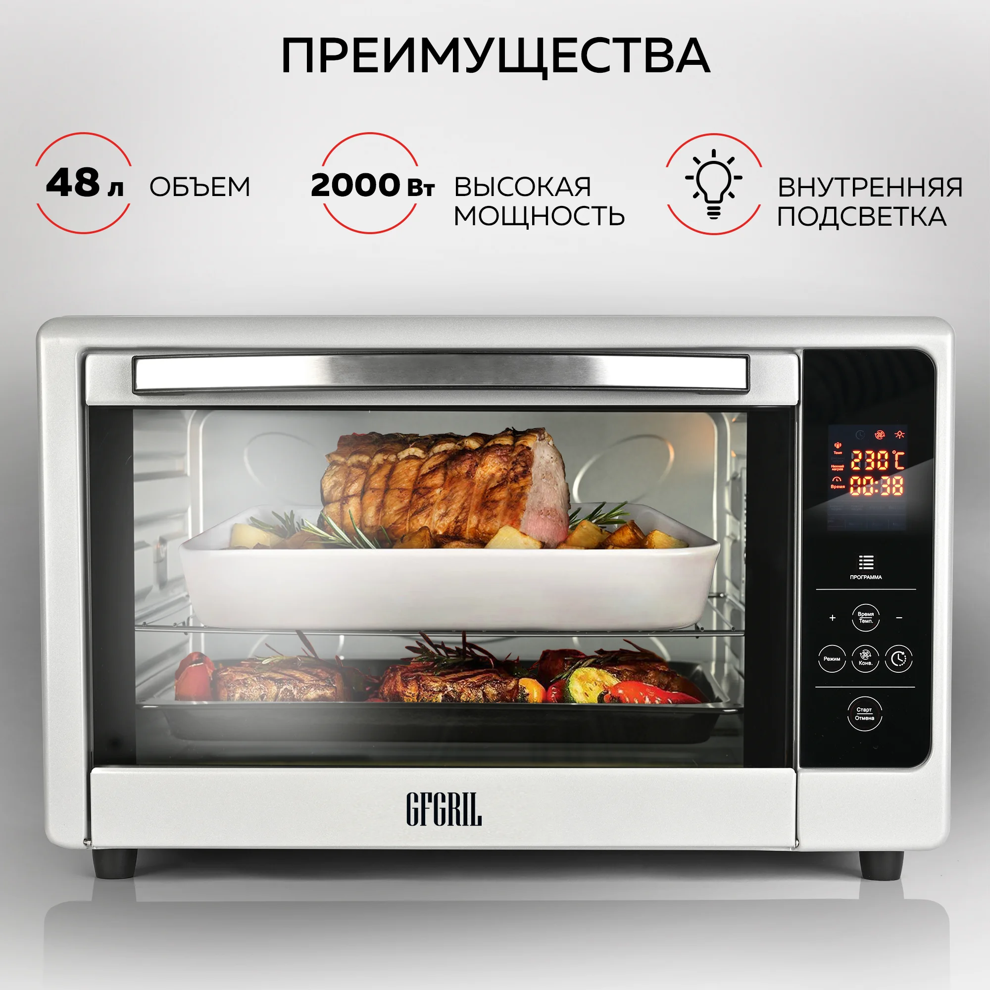 Многофункциональная мини-печь GFGRIL GFOO-6 с эл управлением, 48 л, 2000 Вт, конвекция