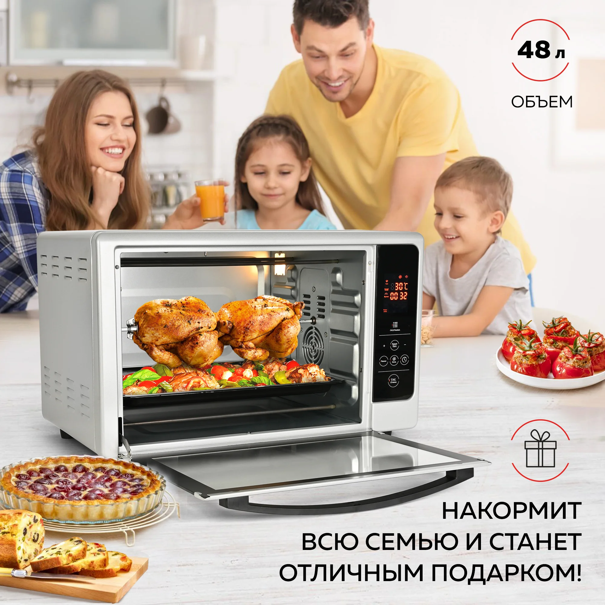 Многофункциональная мини-печь GFGRIL GFOO-6 с эл управлением, 48 л, 2000 Вт, конвекция