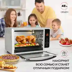 Многофункциональная мини-печь GFGRIL GFOO-6 с эл управлением, 48 л, 2000 Вт, конвекция