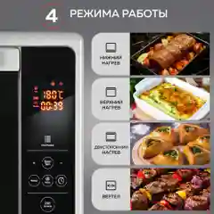 Многофункциональная мини-печь GFGRIL GFOO-6 с эл управлением, 48 л, 2000 Вт, конвекция