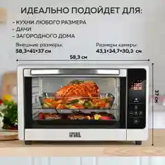 Многофункциональная мини-печь GFGRIL GFOO-6 с эл управлением, 48 л, 2000 Вт, конвекция